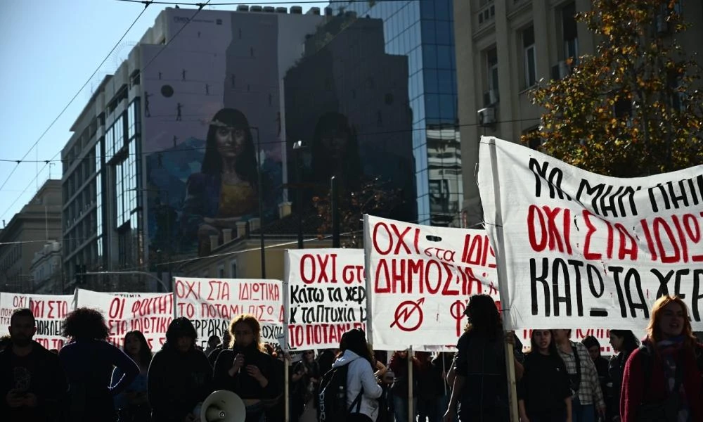 Κλειστό το κέντρο της Αθήνας λόγω του πανεκπαιδευτικού συλλαλητηρίου - 8 τραυματίες φοιτητές απο τη σύγκρουση (Βίντεο)